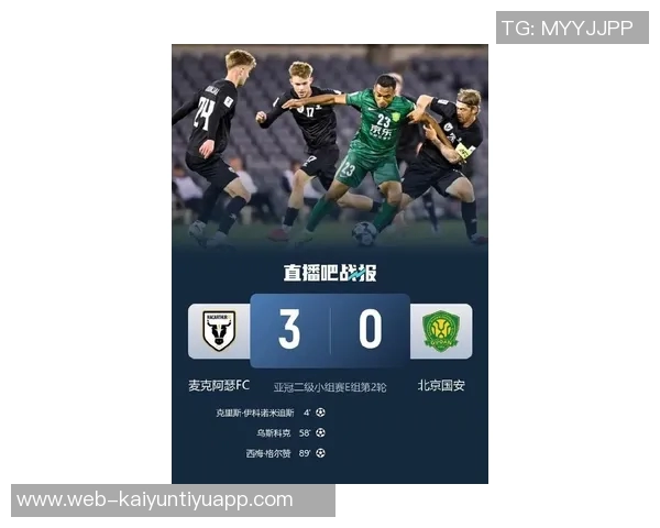 亚冠二级联赛精彩对决北京国安迎战麦克阿瑟2025年12月11日20时15分 亚冠二级联赛精彩对决北京国安迎战麦克阿瑟2025年12月11日20时15分