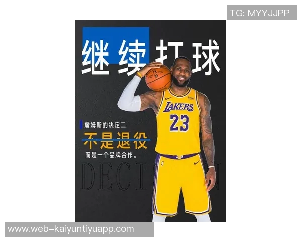 媒体人分析詹姆斯续约前景强调轩尼诗需开出超高报价才可成功