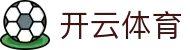 开云·体育(kaiyun)官方网站_KAIYUNSPORTS